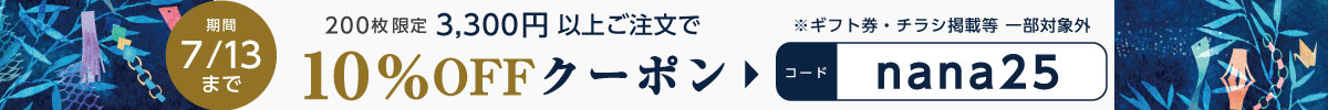 クーポン