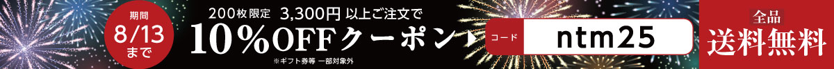 クーポン