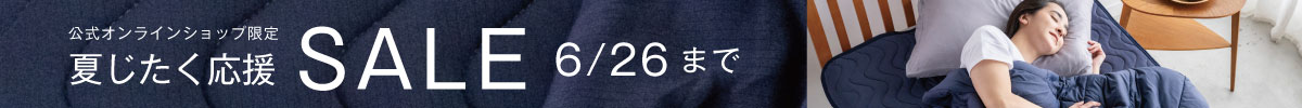 セール