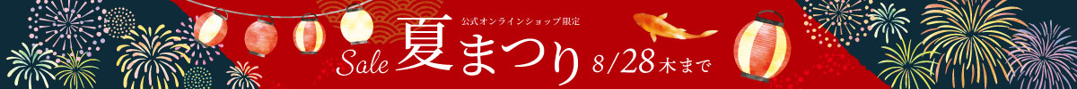 セール