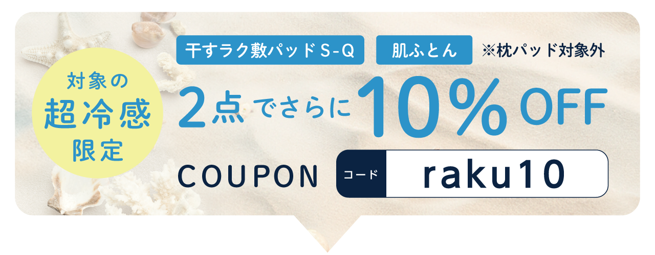 おまとめCOUPON
