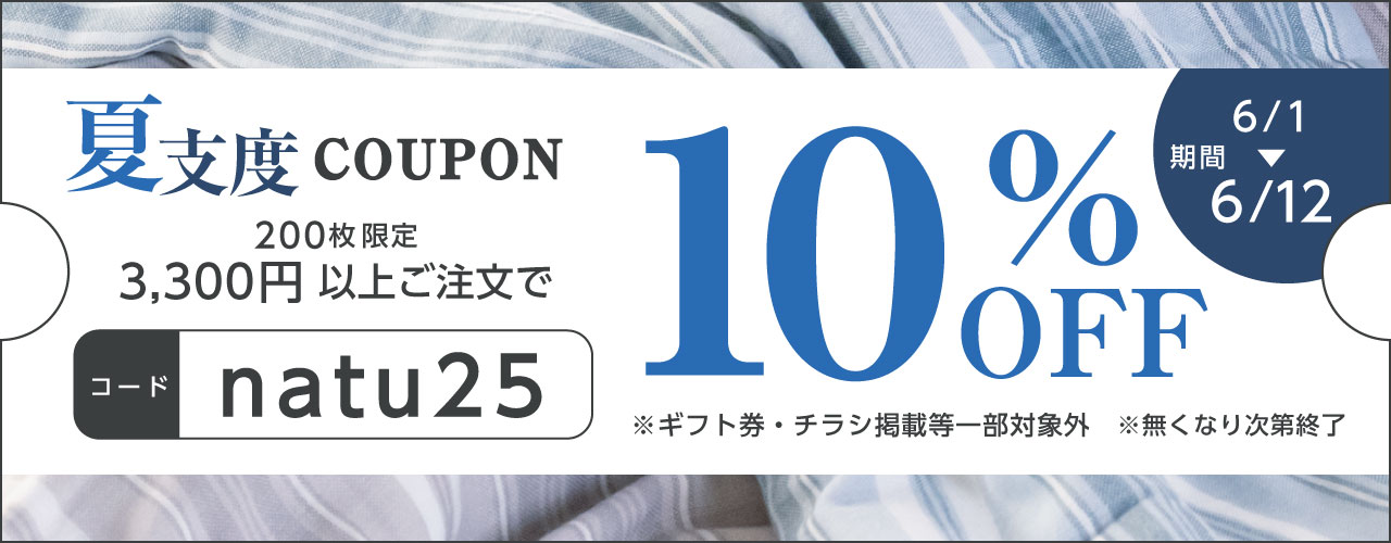 coupon