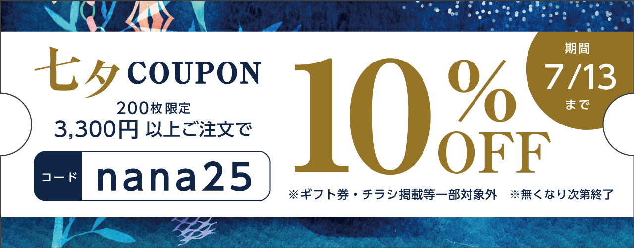 coupon