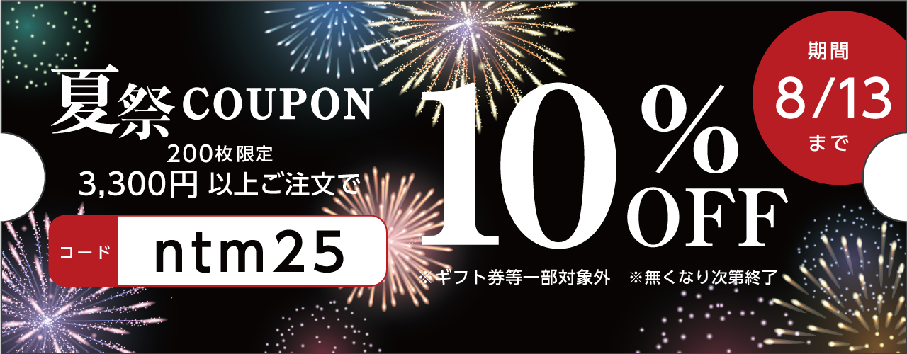 coupon
