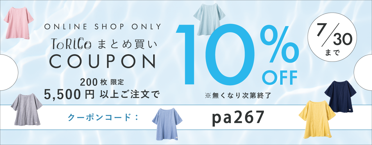 coupon