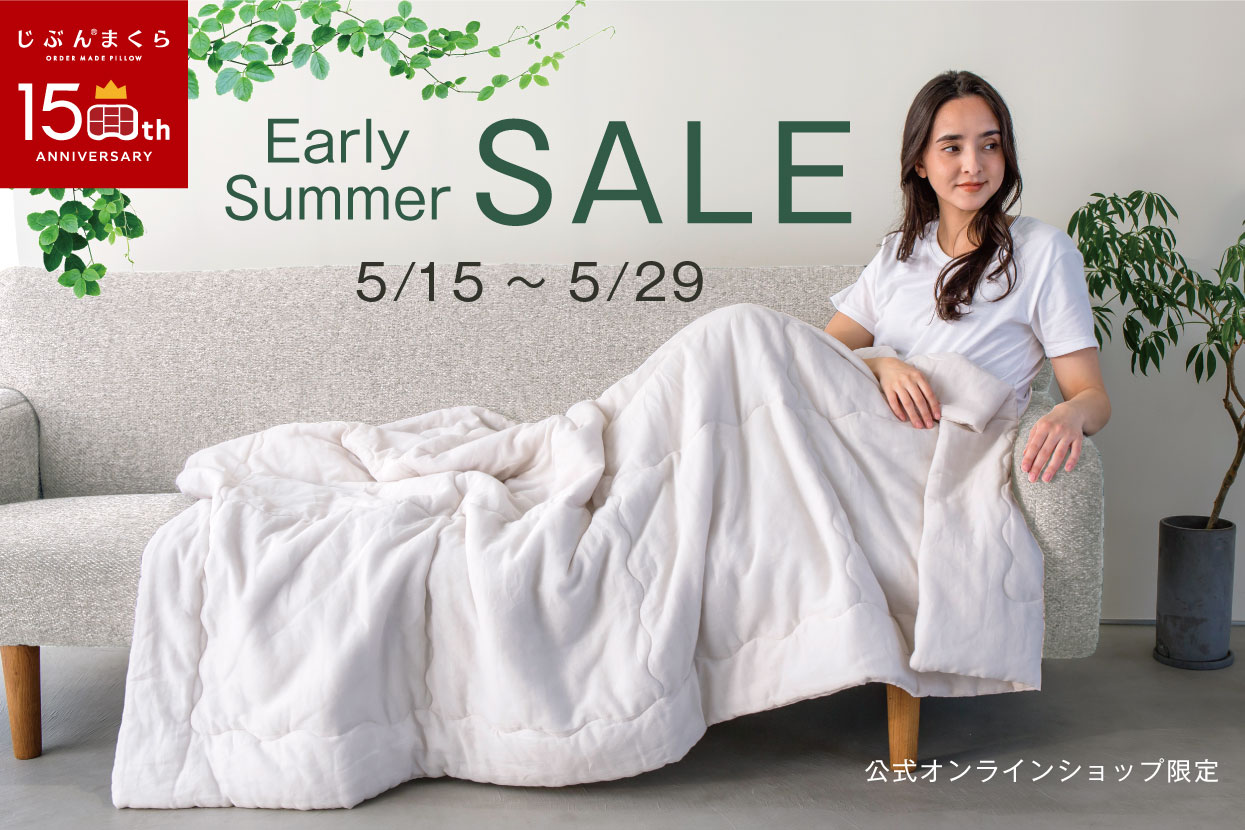 EarlySummerセール