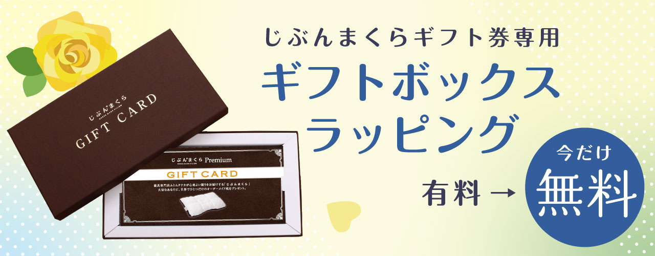 母の日無料ボックス