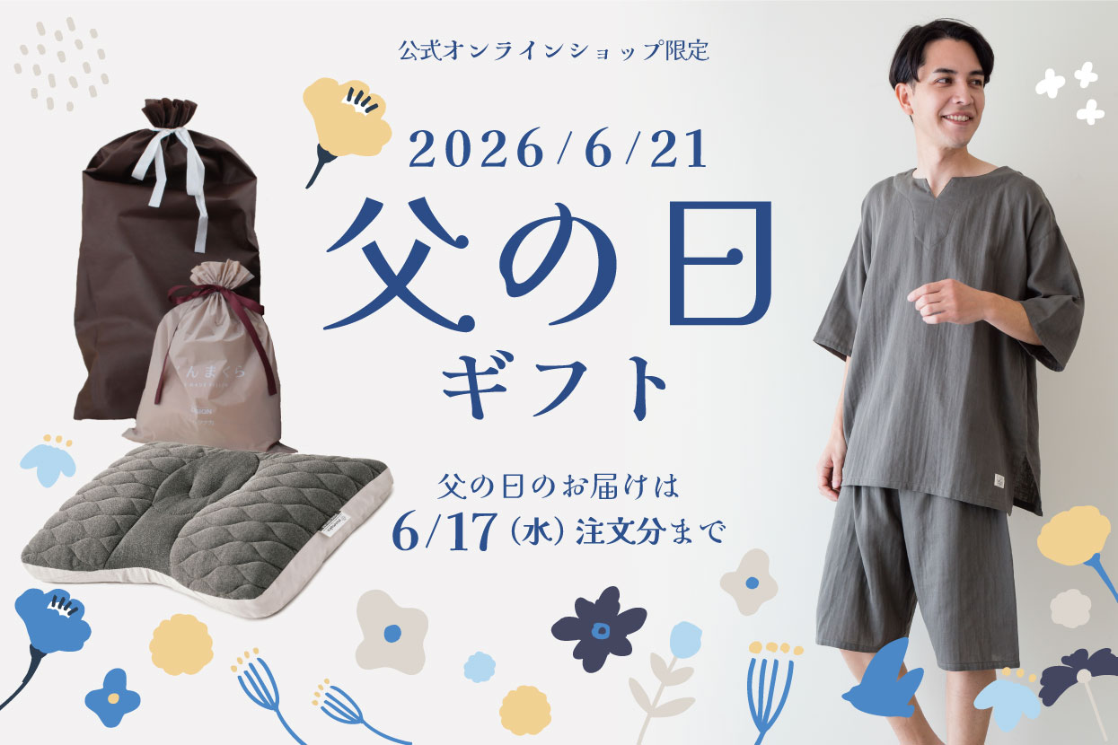 父の日ギフト