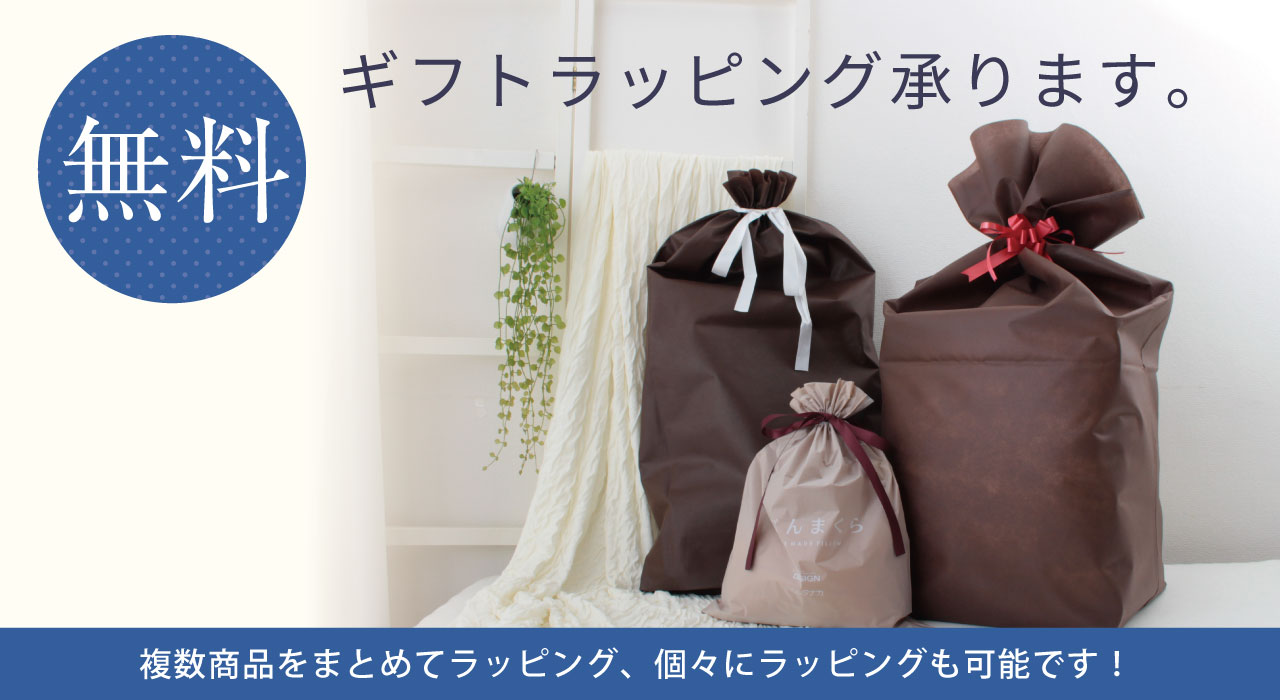 父の日無料ラッピング