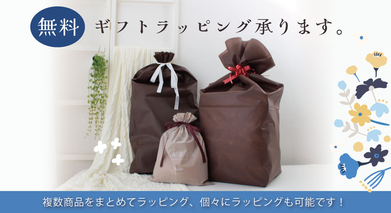 父の日無料ラッピング