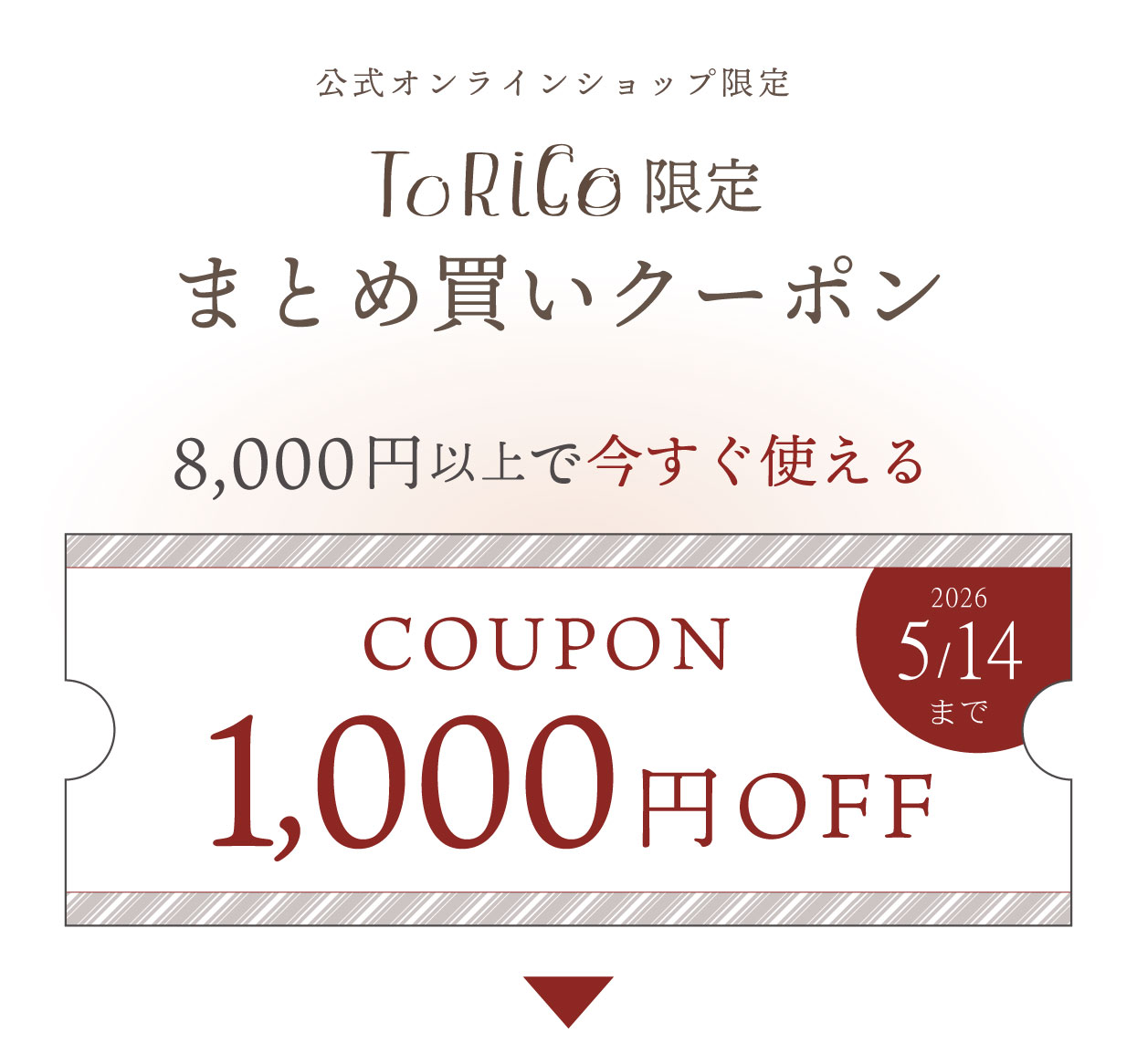 coupon