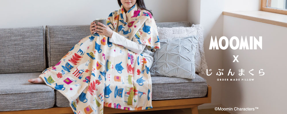 クリスマスギフト特集2025 | じぶんまくら公式オンラインショップ