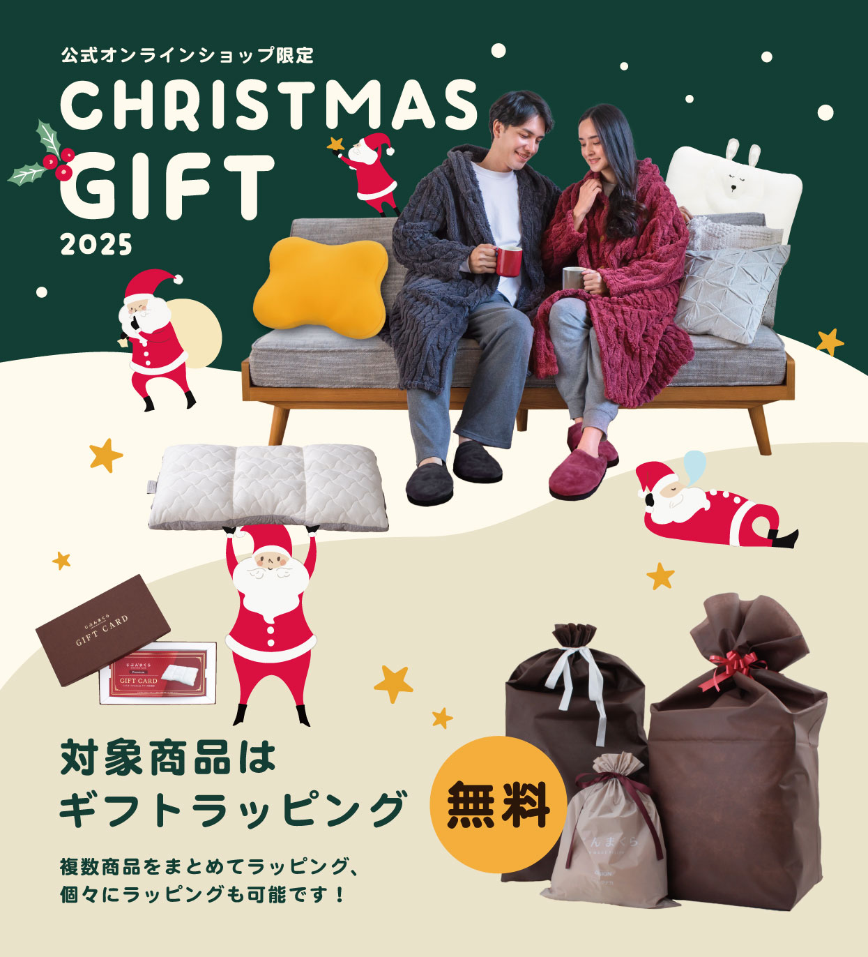 クリスマスギフトトップPC