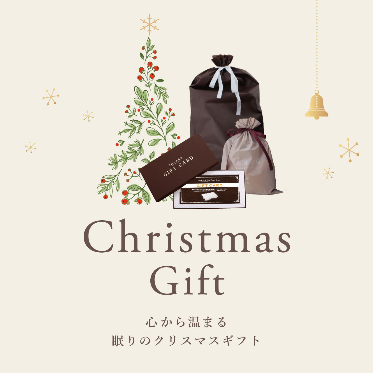 クリスマスギフトトップ