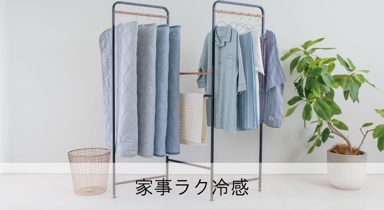 家事ラク
