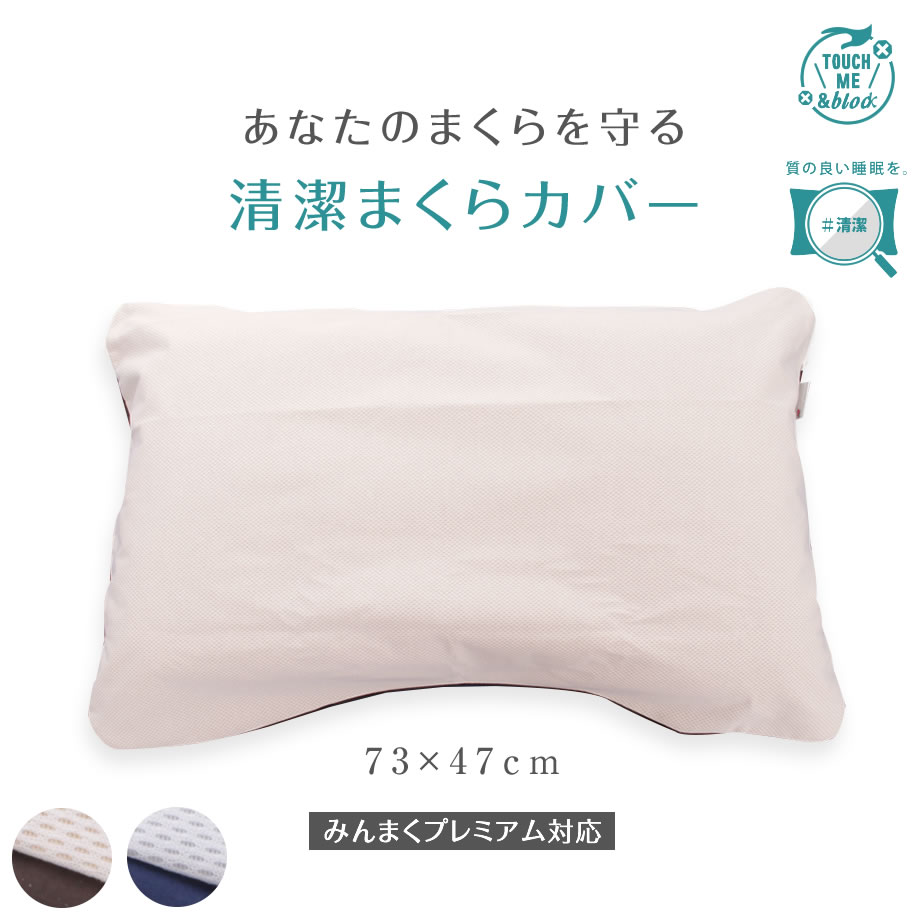 じぶんまくらインテリア/住まい/日用品