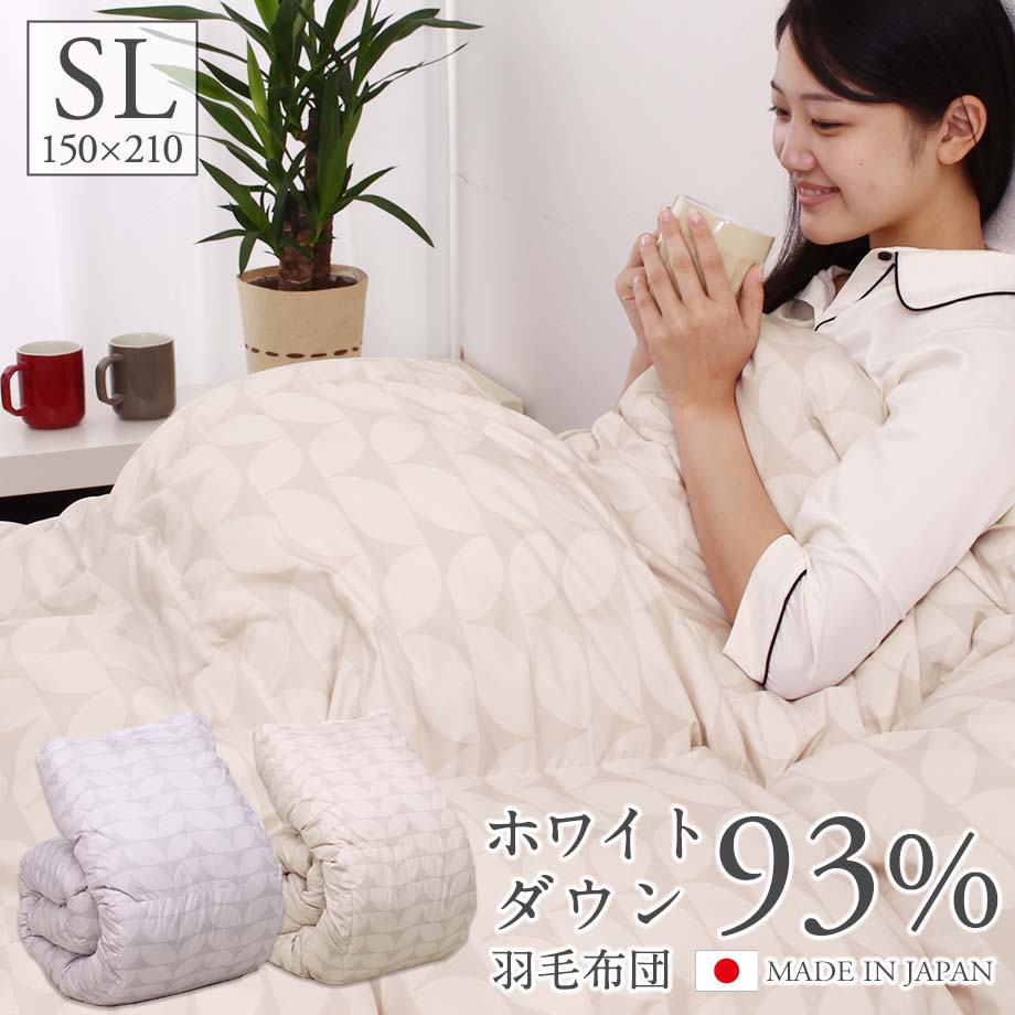 暖かい羽毛布団❣️ふわふわダックダウン85% 側生地綿100%・1.2kg