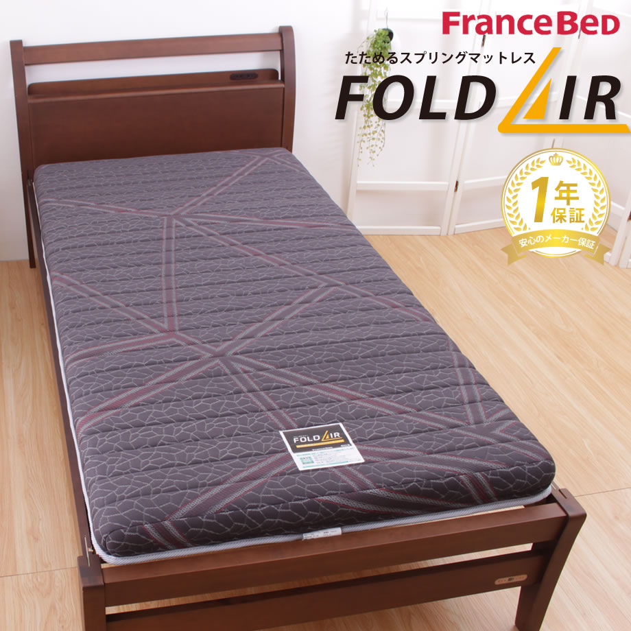 ソフトパープル FranceBed フランスベッド シングルサイズ マットレス