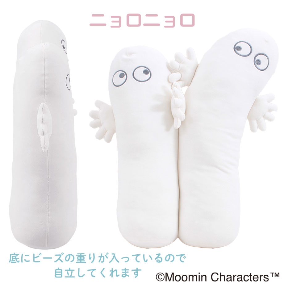 ムーミン　もちはぐ 抱きまくら クッション 抱き枕