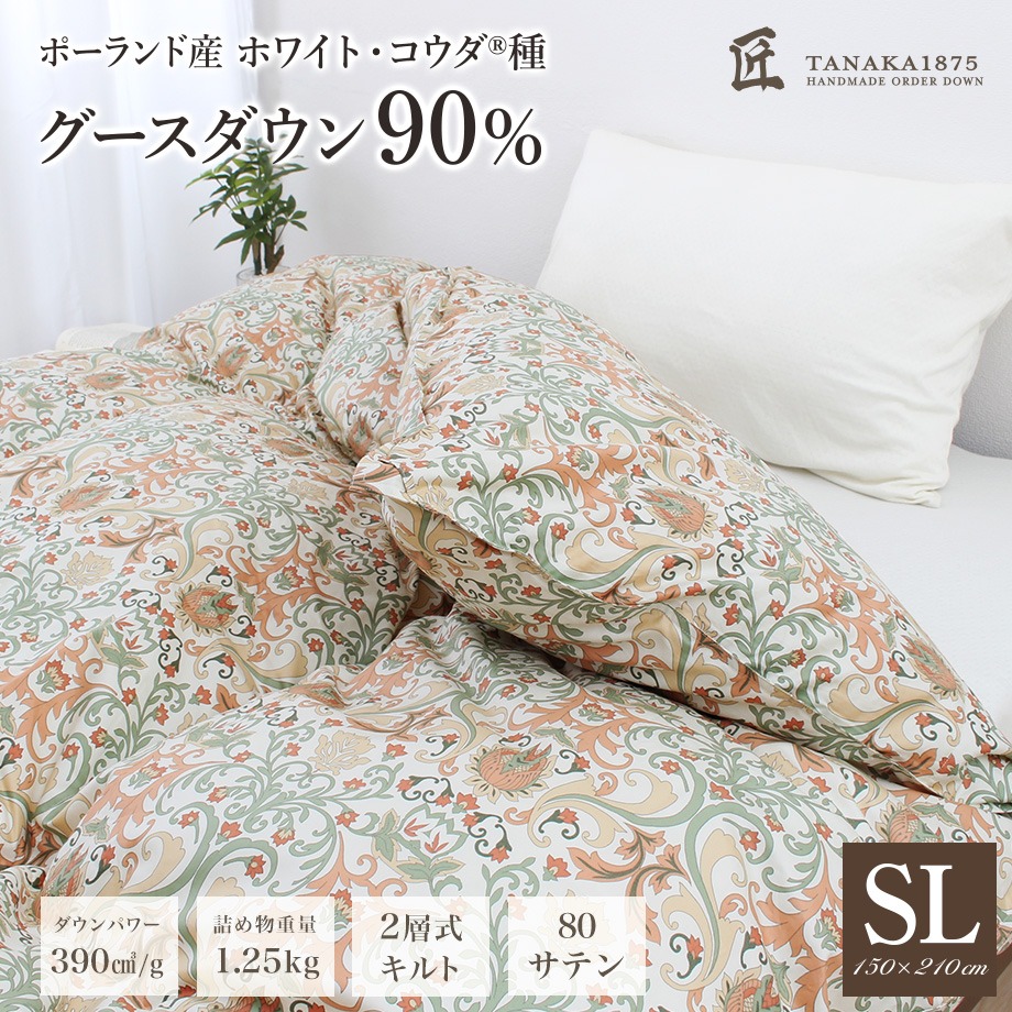 大人気新品TANAKA 真綿 羽毛掛け布団1.2kg シングル　冬用 布団・毛布