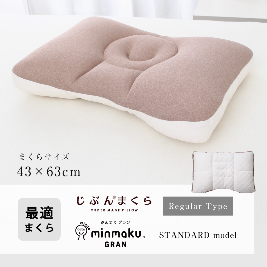 枕カバー 43×63cm枕対応 綿100％サテン織り プラススリープ | じぶん