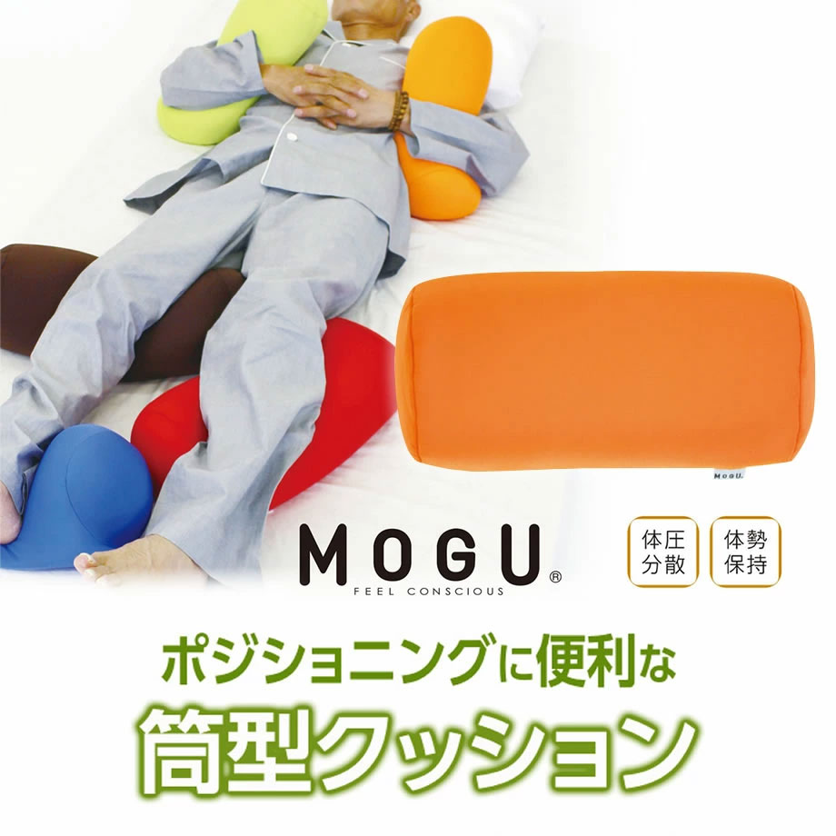 クッション モグ MOGU 体圧分散に優れた四角いクッション CARE 枕 腰当