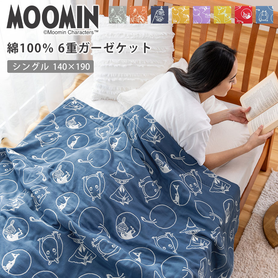 MOOMIN 6重ガーゼケット シングル ムーミン 北欧 オールシーズン