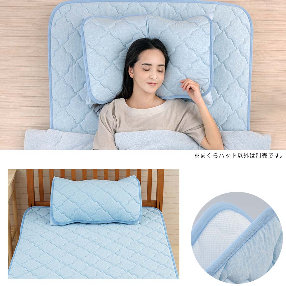 綿のひんやり 枕パッド 43×63cmサイズの枕用 綿冷感 Q-MAX0.3 | じぶん