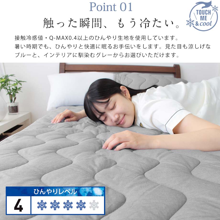 とろけるひんやり 枕パッド 43×63cm 接触冷感 Q-max0.4 昭和西川【ネット限定】