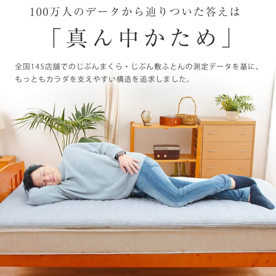 じぶん敷ふとん 頂 シングル【定価20万円】じぶんまくら - mirabellor.com