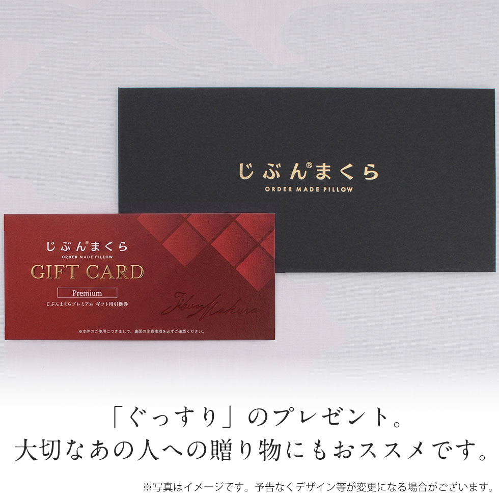 未使用＆タグ未記入品　じぶんまくら　プレミアム みんまく プレミアム 高さ調整できる枕 上向き・横向き寝枕 約43×70cm