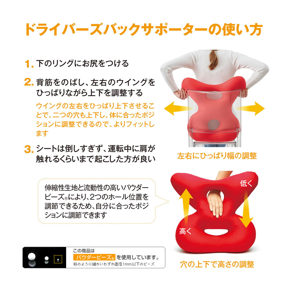 MOGU ドライバーズバックサポーター ビーズクッション モグ | じぶんまくら公式オンラインショップ