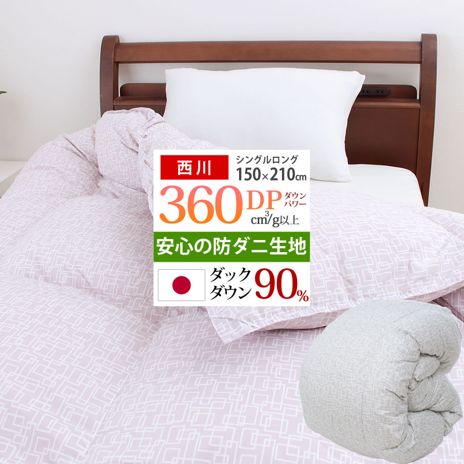 ✨新品未使用✨ じぶんまくら 羽毛掛け布団 | nate-hospital.com