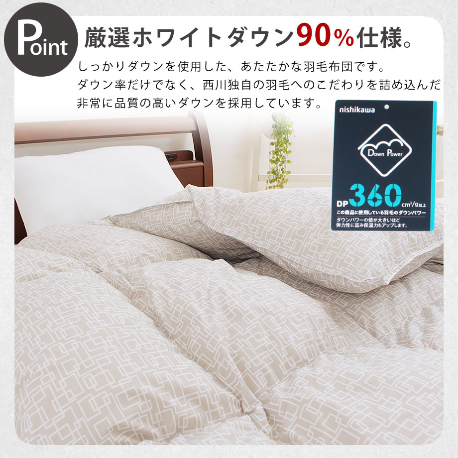 注目ショップ シングルサイズ 羽毛布団 ① 布団/毛布 - provilan.com