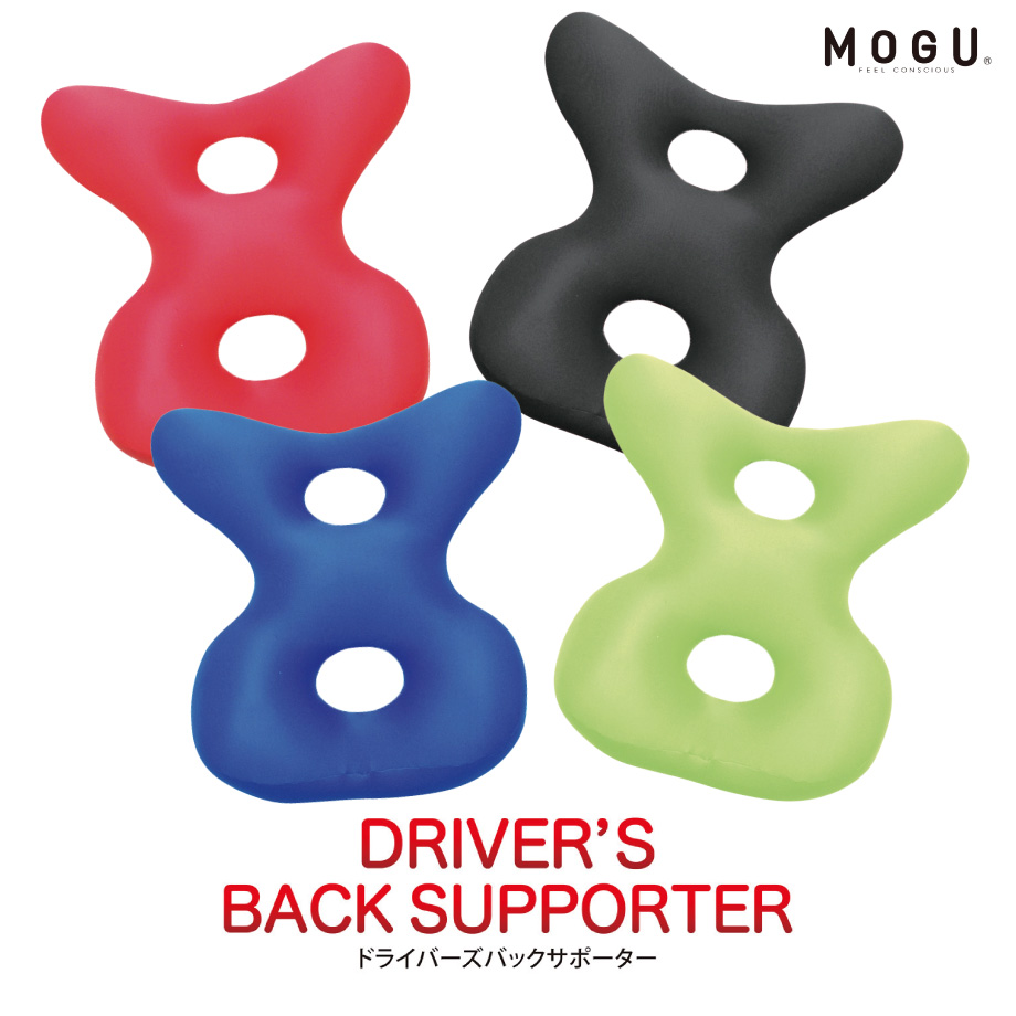 MOGU ドライバーズバックサポーター ビーズクッション モグ | じぶんまくら公式オンラインショップ