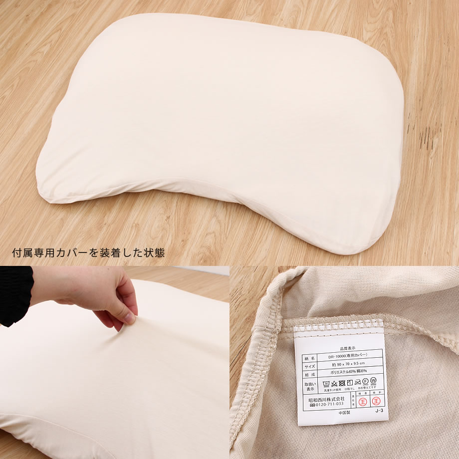 【特別価格】ギガ枕 90×70×9.5cm 昭和西川