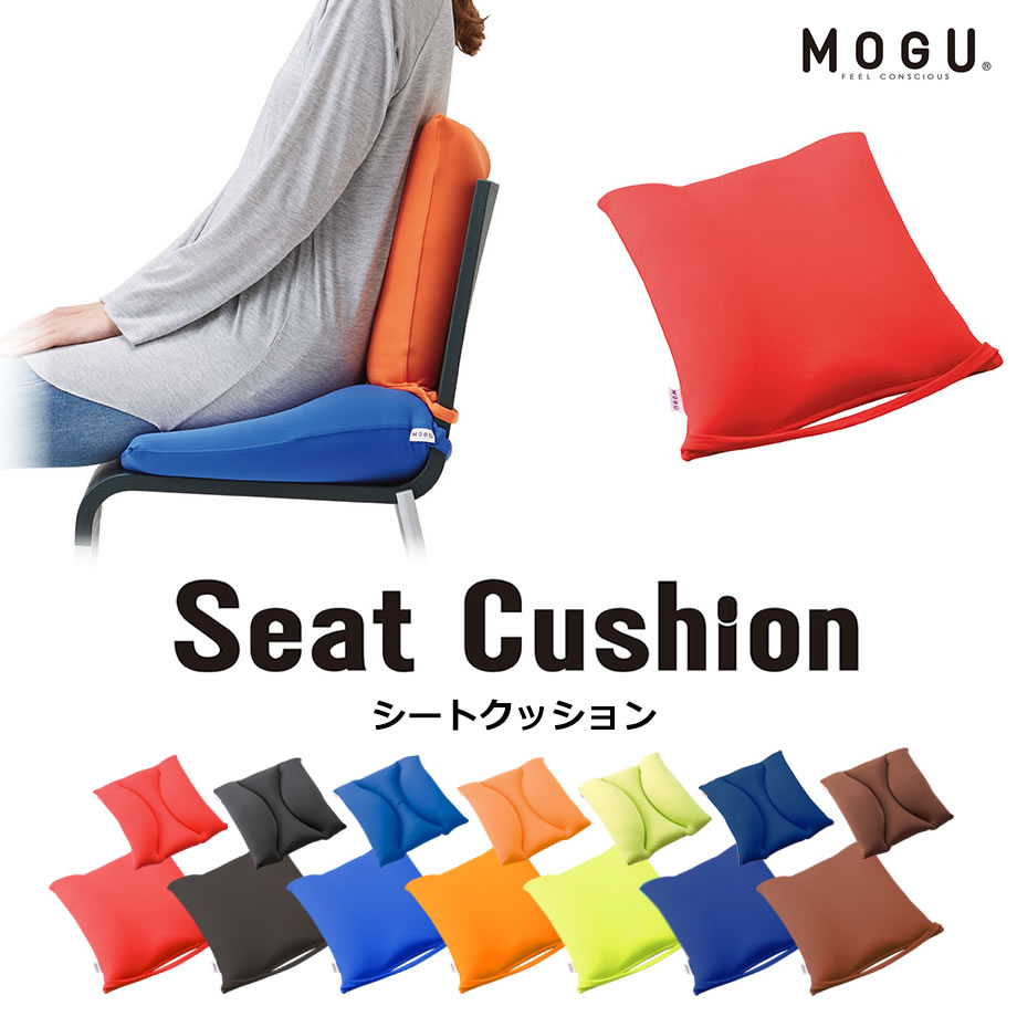 MOGU Seat Cushion シートクッション モグ（本体＋カバー） | じぶん 