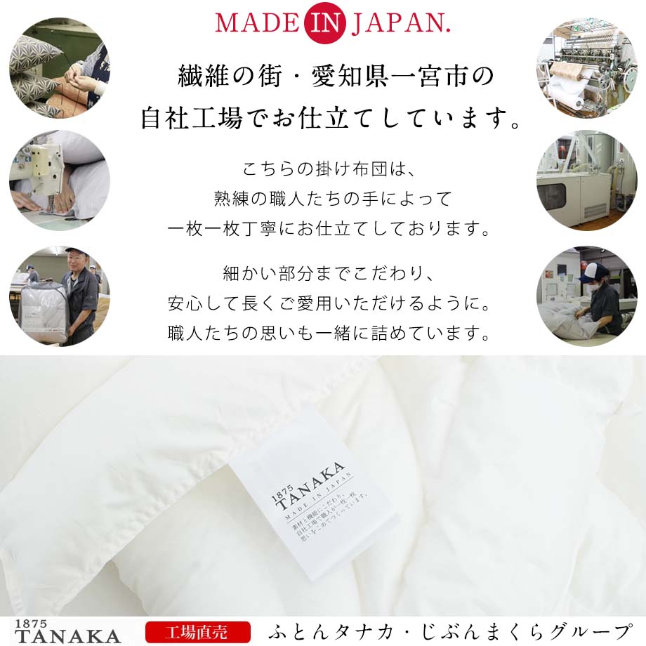 体に寄り添う 合繊掛け布団 シングル 日本製 つつまれマーメイド | じぶんまくら公式オンラインショップ