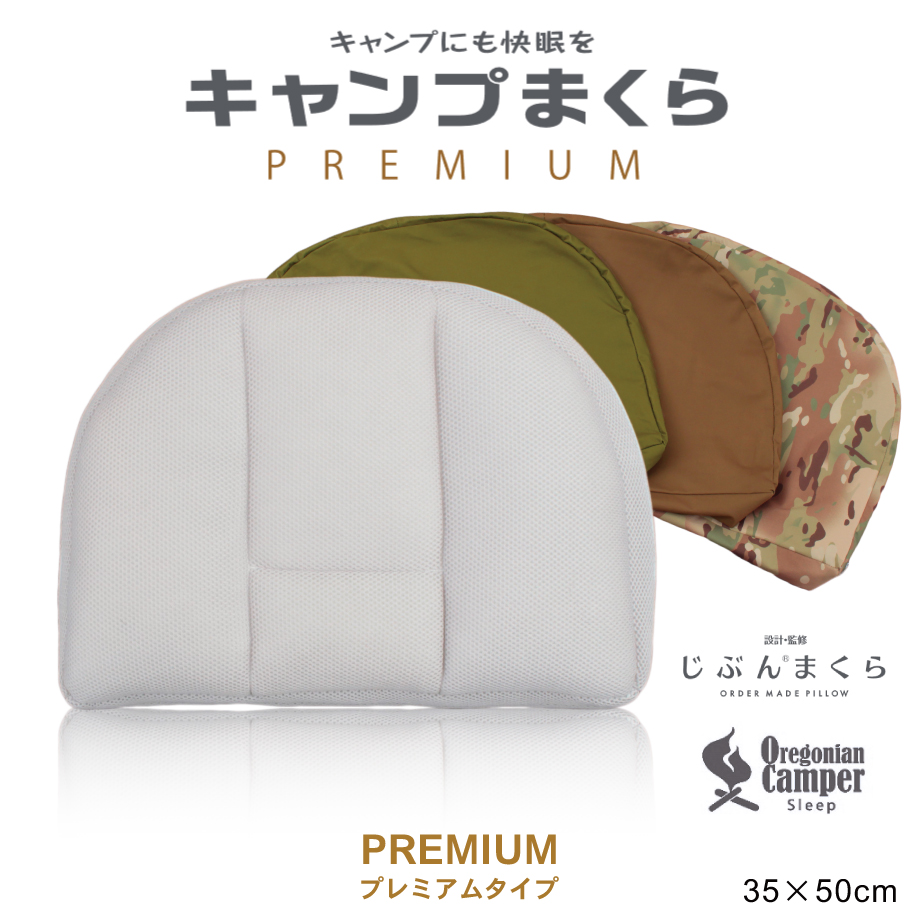 じぶんまくら プレミアム枕 ロング | hartwellspremium.com