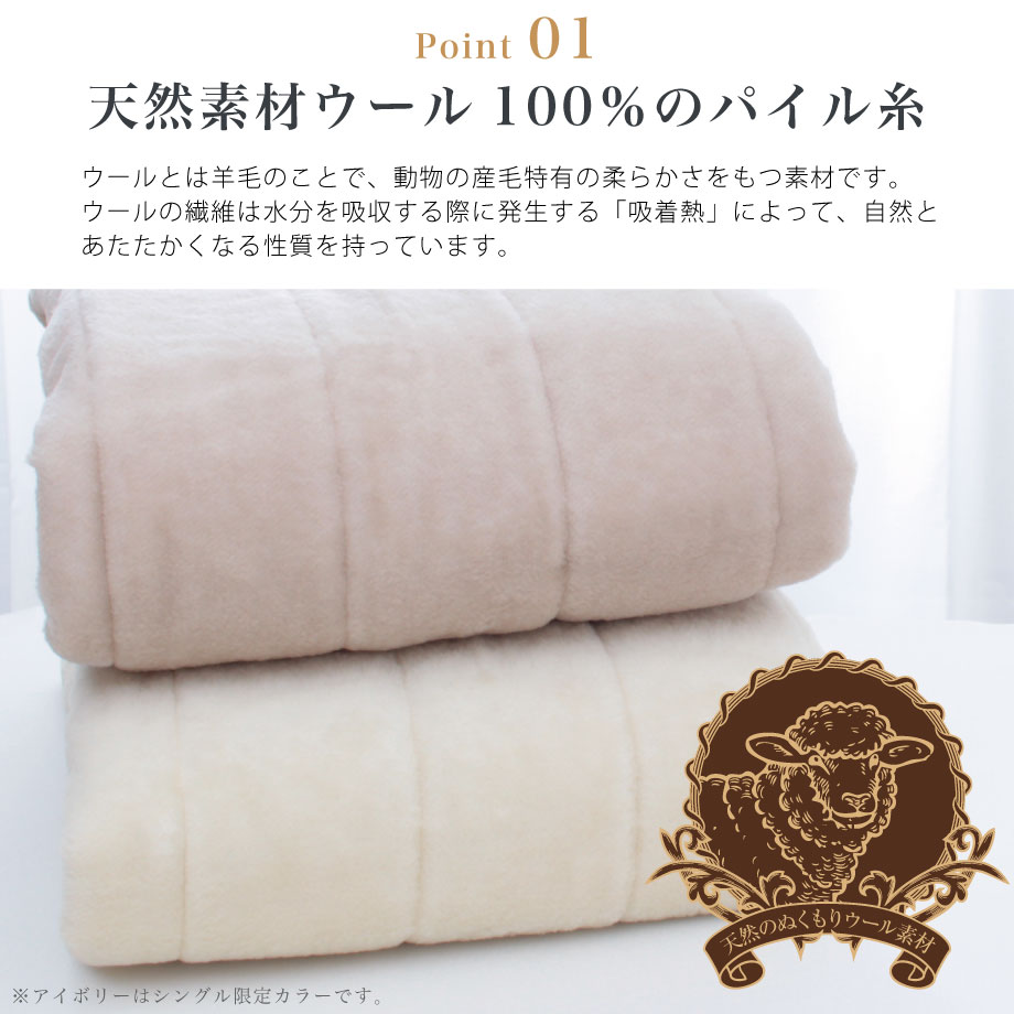 ウール敷きパッド シングル マイヤー織り 日本製 秋冬 | じぶんまくら