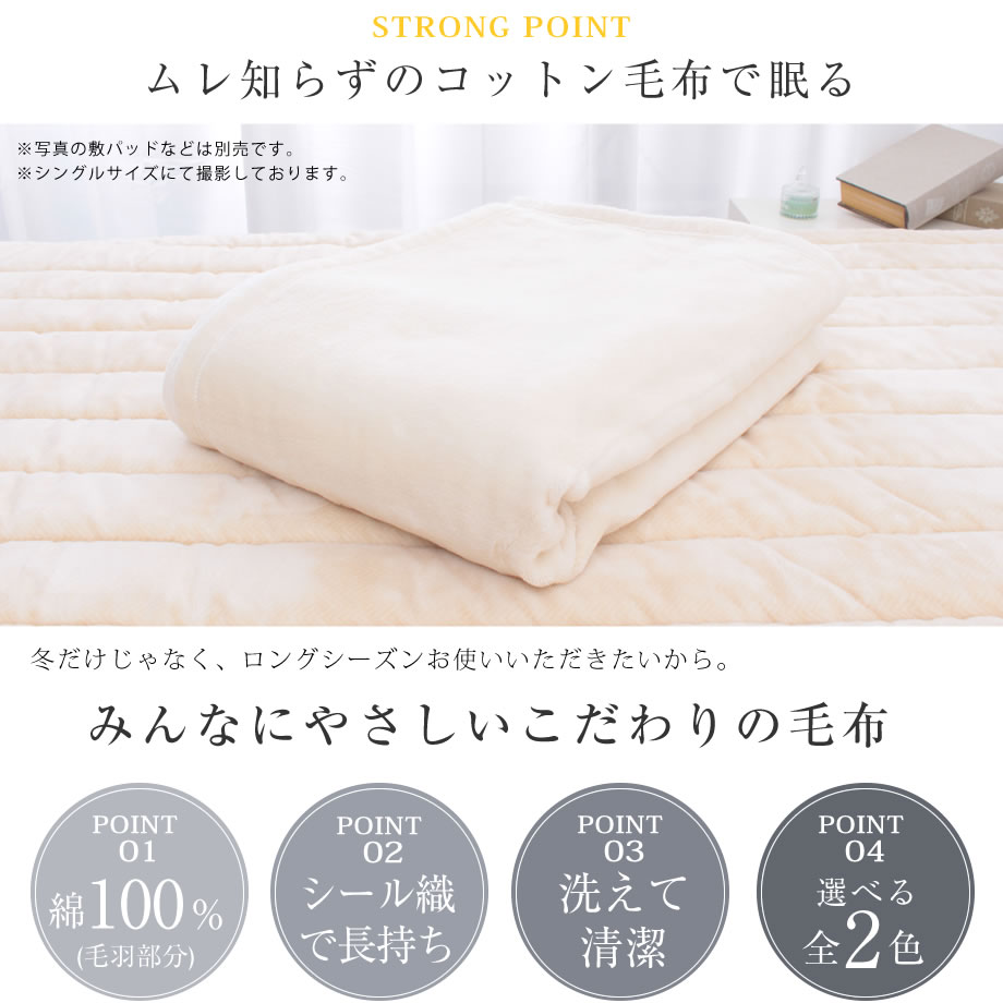 綿シール織毛布 ダブル 綿毛布 日本製 秋冬 | じぶんまくら公式