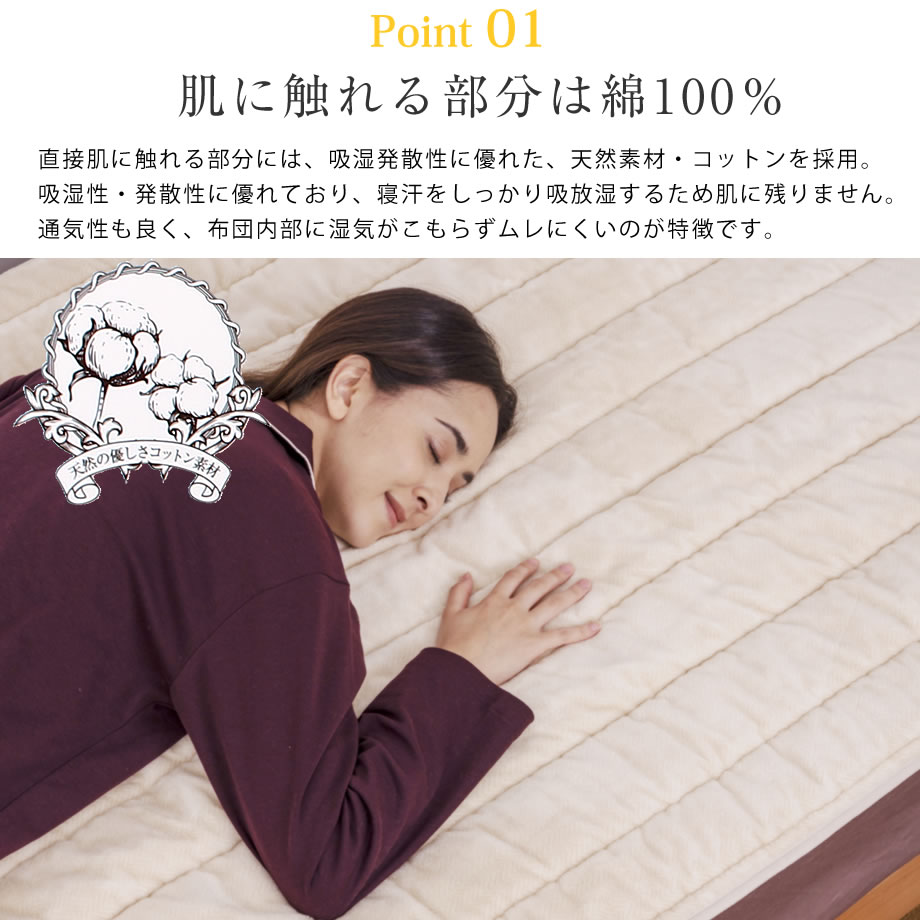 綿 敷きパッド シングル 100×205cm 西川 シール織 なめらかコットン あったか 日本製 2021秋冬モデル