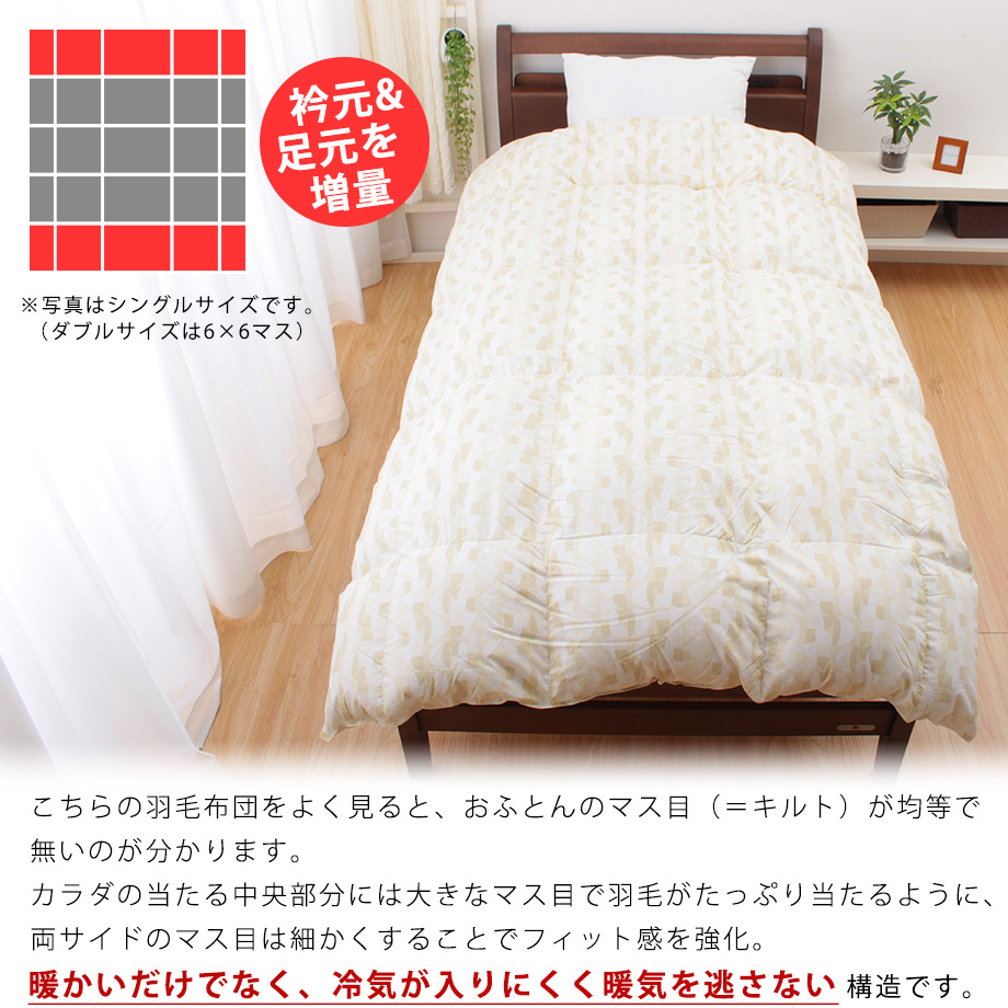 匠の羽毛布団 シングル グース90％ 日本製 ケイティ2