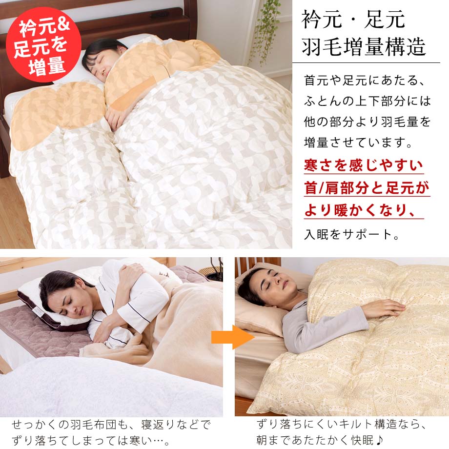 匠の羽毛布団 セミダブル グース90％ 日本製 ケイティ2 | じぶんまくら