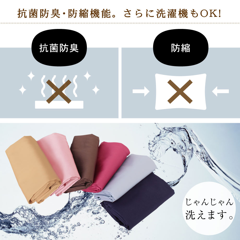 じぶんまくら専用ピロケース 枕カバー 43×63cm じぶんまくらレギュラー対応 西川 日本製 抗菌 綿100%