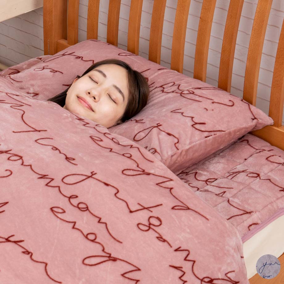 枕カバー 43×63cmサイズの枕用 両面フランネル 秋冬 テキスト | じぶんまくら公式オンラインショップ