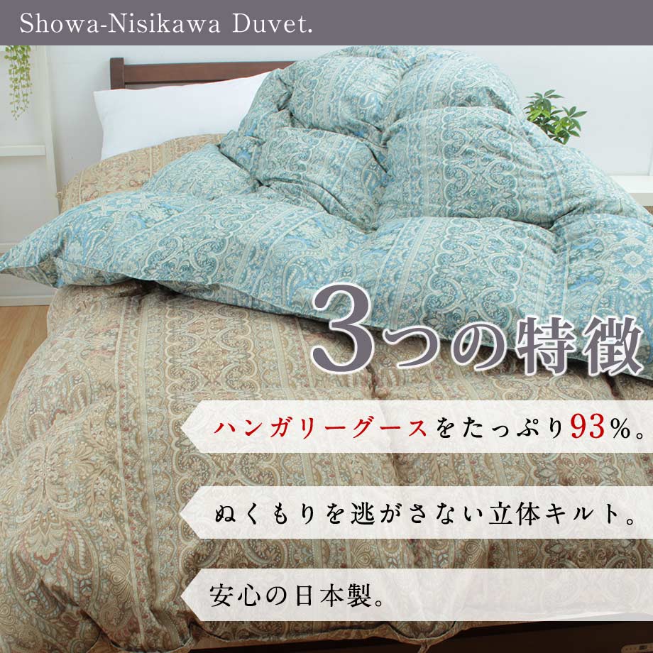 シルバーグースダウン　シベリア産　西川産業　羽毛掛け布団　セミダブル　シーツ付 シルバーグースダウン シベリア産 西川産業 羽毛掛け布団 セミダブル