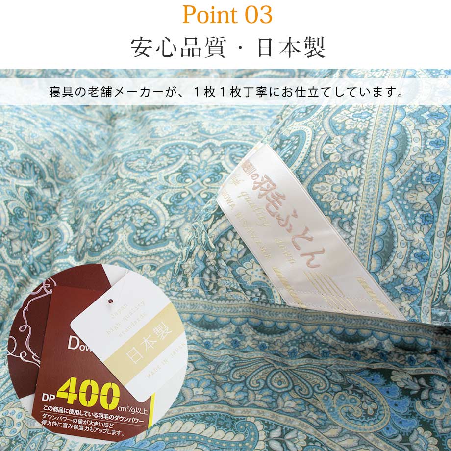 水鳥羽毛掛布団 ダブル 190×210cm ハンガリーシルバーグ 水鳥羽毛