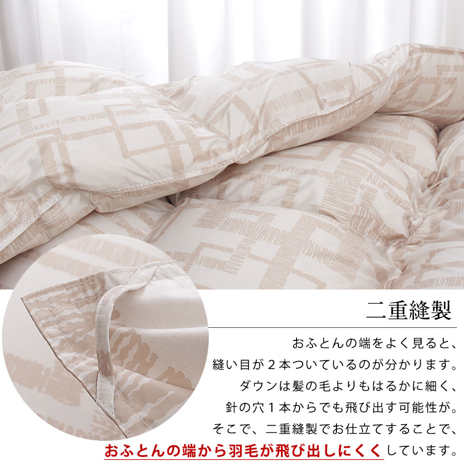 羽毛布団 シングル ホワイトダック85％ リタ2 日本製 | じぶんまくら