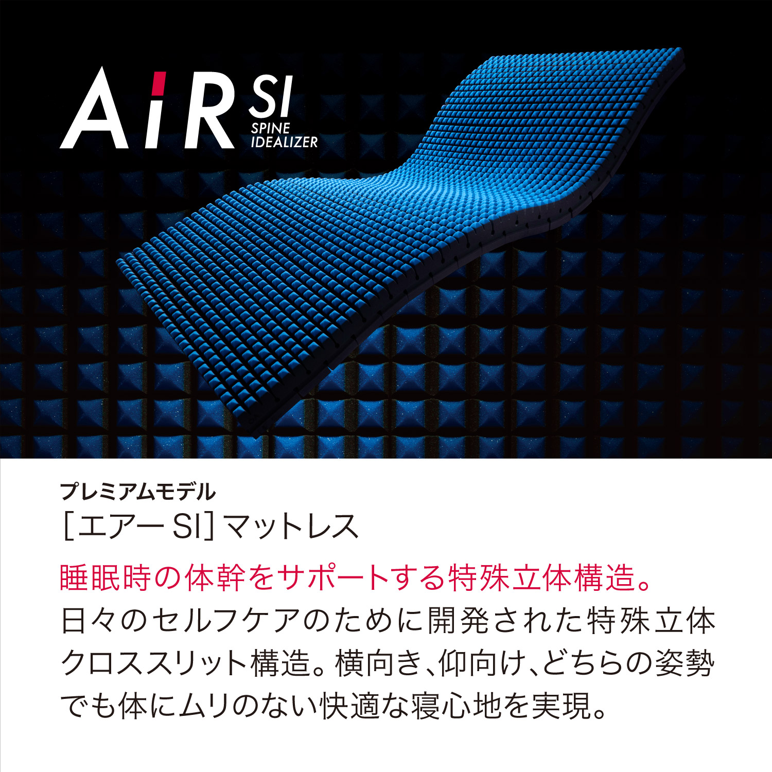 東京西川 エアーSI 【ダブル】レギュラー AiR SI マットレス - その他